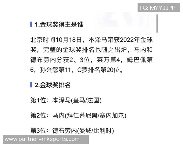 足球的旋律与梦想交织在一起的终章之歌